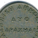 2 Drachmai