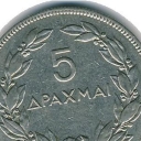 5 Drachmai