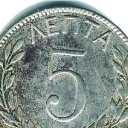 5 Lepta