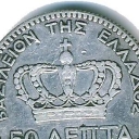 50 Lepta
