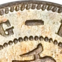 5 Cents