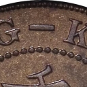 1 Cent
