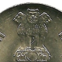 5 Rupees
