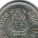 1 Rupee