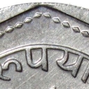 1 Rupee