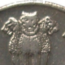 25 Paise