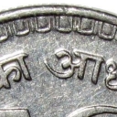 50 Naye Paise