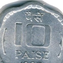 10 Paise