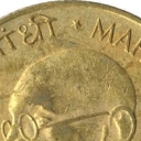 20 Paise