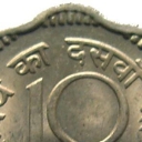 10 Naye Paise