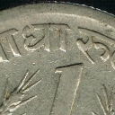 1/2 Rupee