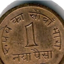 1 Naya Paisa