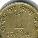 1 Paisa