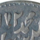 1 Rupee