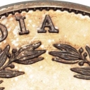 1 Rupee