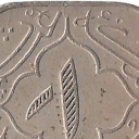 1 Anna