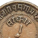 1 Paisa
