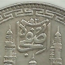 1 Rupee