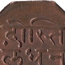 1 Anna