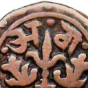 1 Paisa