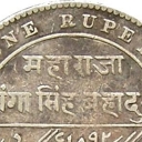 1 Rupee