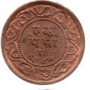 1 Paisa