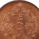 5 Réis