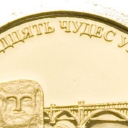 10 Dollars