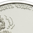 5 Dollars