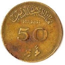 50 Laari