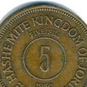 5 Fils