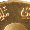 3 Dinars