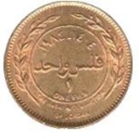 1 Fils