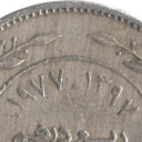 25 Fils