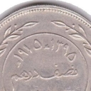 50 Fils