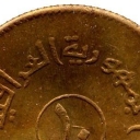 10 Dinars