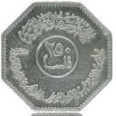 250 Fils - n-aligned Nations Conference in Baghdad
