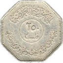 250 Fils - Restoration of Babel Series