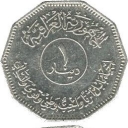 1 Dinar - Babylon Tower