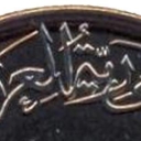 250 Fils