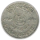 250 Fils - 1st Anniversary - President Saddam Hussein