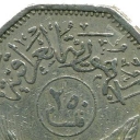 250 Fils