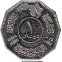 1 Dinar - Battle of Qadissyiat