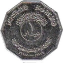 1 Dinar - Iraqi Air Force