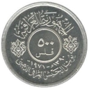 500 Fils -  50th Anniversary of Iraqi Army