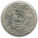 250 Fils - Oil Nationalization
