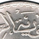 1 Dinar - Oil Nationalization
