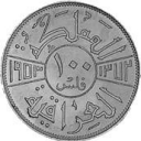 100 Fils