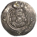1 Drachm - Khosrau II