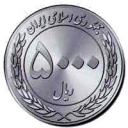 5.000 Rials